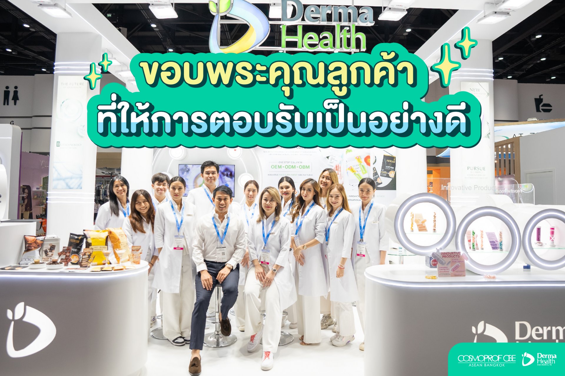 ขอบพระคุณลูกค้าทุกท่านที่ไว้วางใจสร้างแบรนด์กับเรา Cosmoprof CBE ASEAN 2023